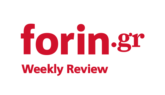 Η εβδομαδιαία ανασκόπηση του Forin.gr (22.04.2024 - 27.04.2024)