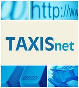 Σε λειτουργία από αύριο η εφαρμογή του Taxisnet για τις δηλώσεις προστασίας λογαριασμών καταθέσεων απο κατασχέσεις