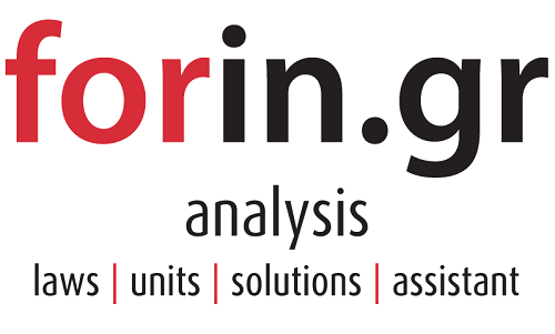Δημοσιεύτηκε ο Ν. 4305/2014 με τις διατάξεις για τη ρύθμιση οφειλών, την εισφορά αλληλεγγύης, το ΦΠΑ στην εστίαση κ.α. Ολοκληρώθηκε η διαδικασία κωδικοποίησης του Forin.gr Analysis