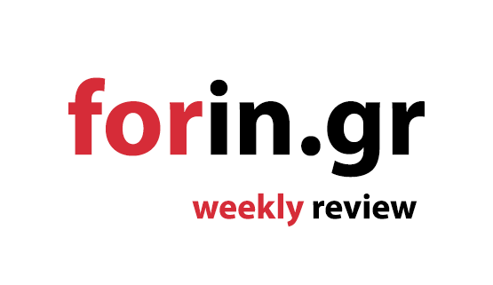 Η εβδομαδιαία ανασκόπηση του Forin.gr Analysis (07.09.2015 - 11.09.2015)