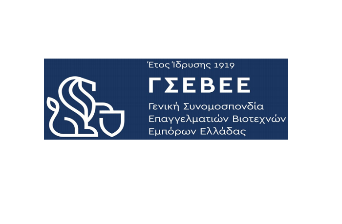 ΓΣΕΒΕΕ: Νέο «αγκάθι» το προτεινόμενο σχέδιο νόμου με την ποσόστωση του ελληνικού ρεπερτορίου