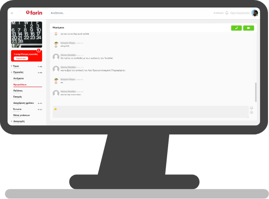 Επικοινωνήστε με τους συναδέλφους σας άμεσα και εύκολα μέσα στο γραφείο!