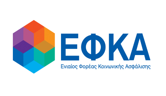 ΕΦΚΑ: Προθεσμία καταβολής εισφορών Μαρτίου 2018 Μη Μισθωτών Ασφαλισμένων