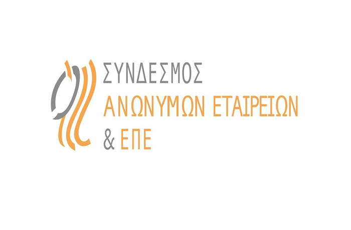 Σύνδεσμος Ανωνύμων Εταιρειών και ΕΠΕ: Στήριξη στις προτάσεις του διοικητή της ΤτΕ, Γιάννη Στουρνάρα, για τη μείωση της φορολογίας