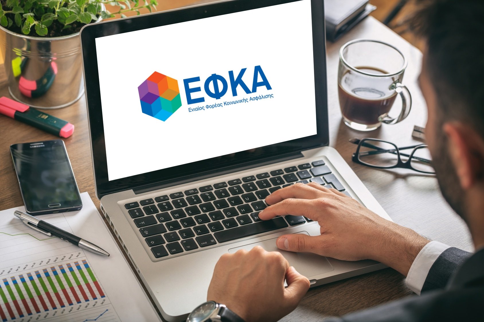 e-ΕΦΚΑ: Επικοινωνία με την Κεντρική Υπηρεσία ΚΕΑΟ
