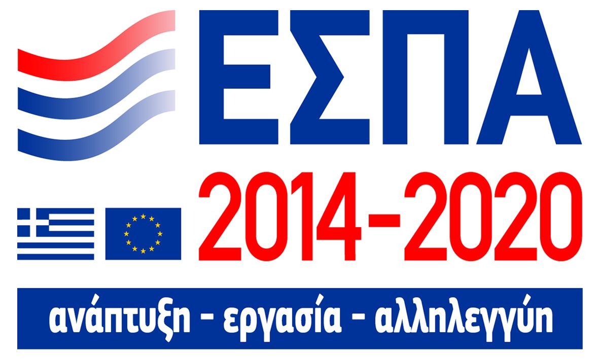ΕΣΠΑ: Πρόσκληση «Ενίσχυση μικρών και πολύ μικρών επιχειρήσεων που επλήγησαν από την πανδημία COVID-19 στην Περιφέρεια Στερεάς Ελλάδας»