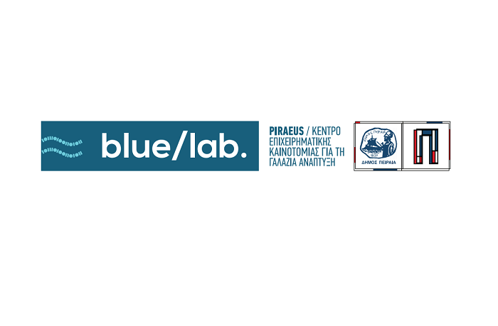 Δήμος Πειραιά: Διαδικτυακή ημερίδα με θέμα: «Blue Lab: Προωθώντας τη γαλάζια ανάπτυξη, την καινοτομία και την επιχειρηματικότητα»