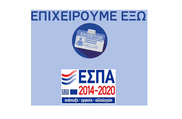 Οι δικαιούχοι της δράσης 