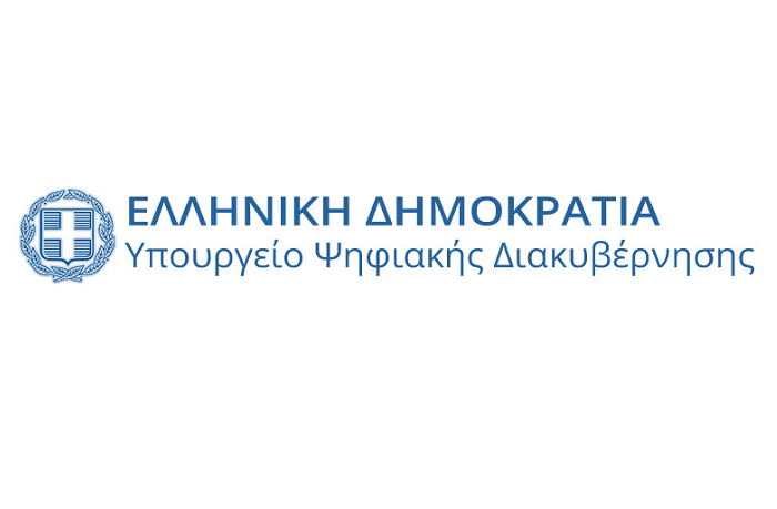 Υπουργείο Ψηφιακής Διακυβέρνησης: Ανακοίνωση του Υπουργείου Ψηφιακής Διακυβέρνησης