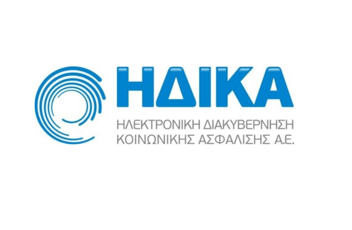 Υπουργείο Ψηφιακής Διακυβέρνησης: Ανακοίνωση για το σύστημα ηλεκτρονικής συνταγογράφησης της ΗΔΙΚΑ Α.Ε.