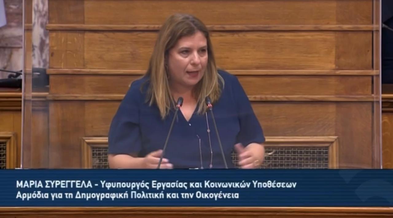 Μ. Συρεγγέλα: Δέσμη μέτρων υπέρ των εργαζομένων, γυναικών, ανδρών, νέων, γονέων φέρνει το νέο εργασιακό νομοσχέδιο