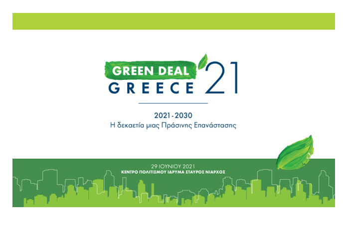 ΤΕΕ: Έρευνα για την πράσινη οικοδόμηση (World Green Building Trends Study)