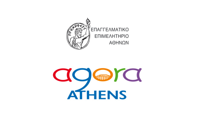 ΕΕΑ - ΕΟΤ: Προχωράει το σχέδιο «Agora Athens»