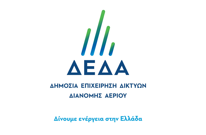 ΔΕΔΑ: Επενδύσεις 1 δισ. ευρώ και 6.000 θέσεις εργασίας