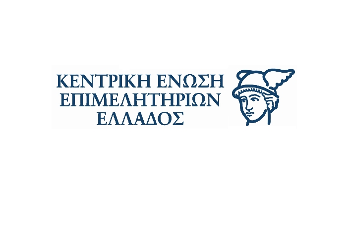 ΚΕΕΕ: Τα κατά τόπους επιμελητήρια ετοιμάζουν αποστολή ειδών πρώτης ανάγκης στους πληγέντες