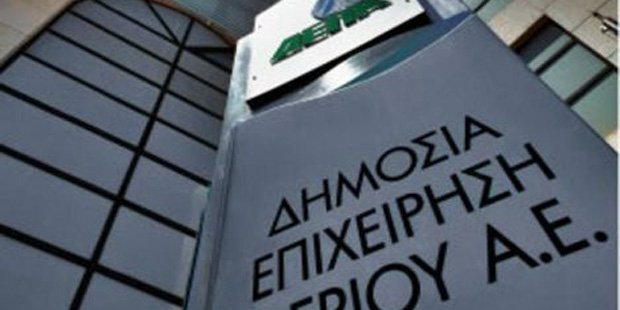 14 μνηστήρες για τη ΔΕΠΑ