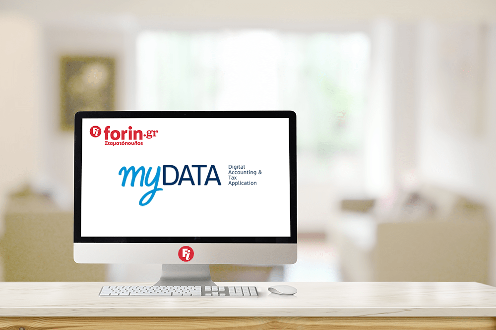 myDATA: Νέα έκδοση v1.0.7 απλοποιεί και διευρύνει περαιτέρω τον χαρακτηρισμό των εξόδων