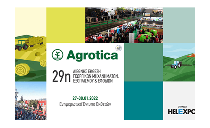 ΔΕΘ-Helexpo: Αναβλήθηκε η 29η Διεθνής Έκθεση Γεωργικών Μηχανημάτων, Εξοπλισμού και Εφοδίων «Agrotica»