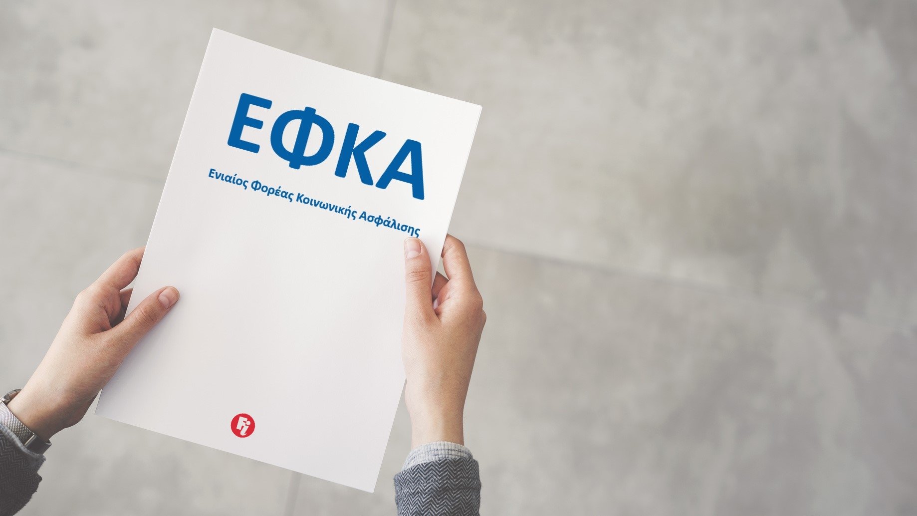 ΕΦΚΑ Εγκ. 52/2020: Αναπροσαρμογή των ποσοστών αναπλήρωσης από 1/10/2019 και επανυπολογισμός των συντάξεων