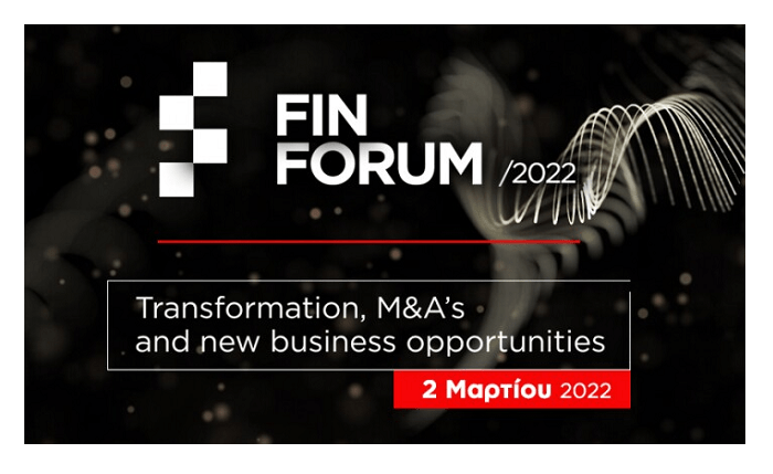 Fin Forum 2022: Συνέδριο για τον χρηματοοικονομικό κλάδο