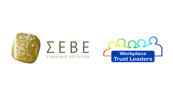 ΣΕΒΕ: Aυτοαξιολόγηση (Self Assessment) | WORKPLACE TRUST LEADERS - Δημιουργία ενός κλίματος εμπιστοσύνης στην επιχείρησή σας