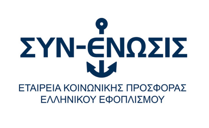 ΣΥΝ-ΕΝΩΣΙΣ: Απολογισμός δράσης