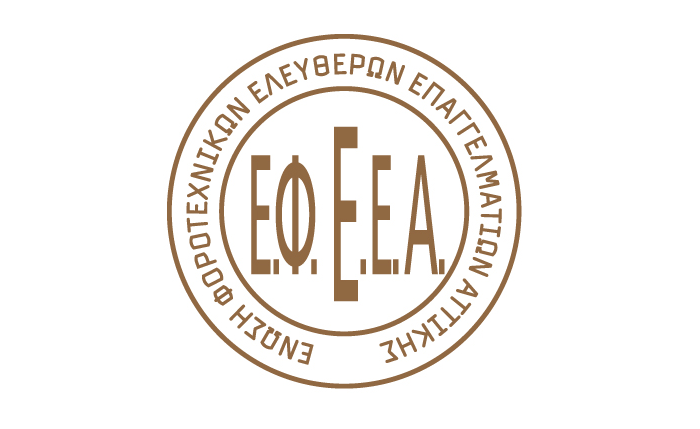 ΕΦΕΕΑ: Νέα σύνθεση ΔΣ