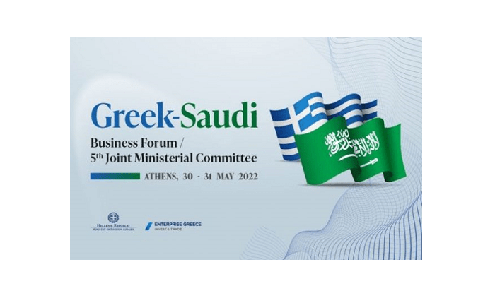 Enterprise Greece: Ελληνο-Σαουδαραβικό Επιχειρηματικό Φόρουμ, σήμερα, στην Αθήνα