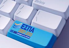 Νέο πρόγραμμα για τα clusters στο πλαίσιο του ΕΣΠΑ