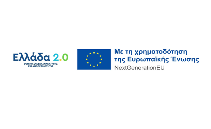 Υπουργείο Οικονομικών: Ταμείο Ανάκαμψης: Σε εξέλιξη 267 διαγωνισμοί συνολικής δημόσιας δαπάνης 3,37 δισ. ευρώ