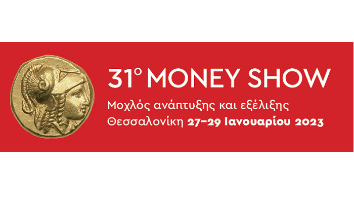 Θεσσαλονίκη: Με 130 εκδηλώσεις και προσδοκίες για πάνω από 10.000 επισκέπτες επιστρέφει το Money Show