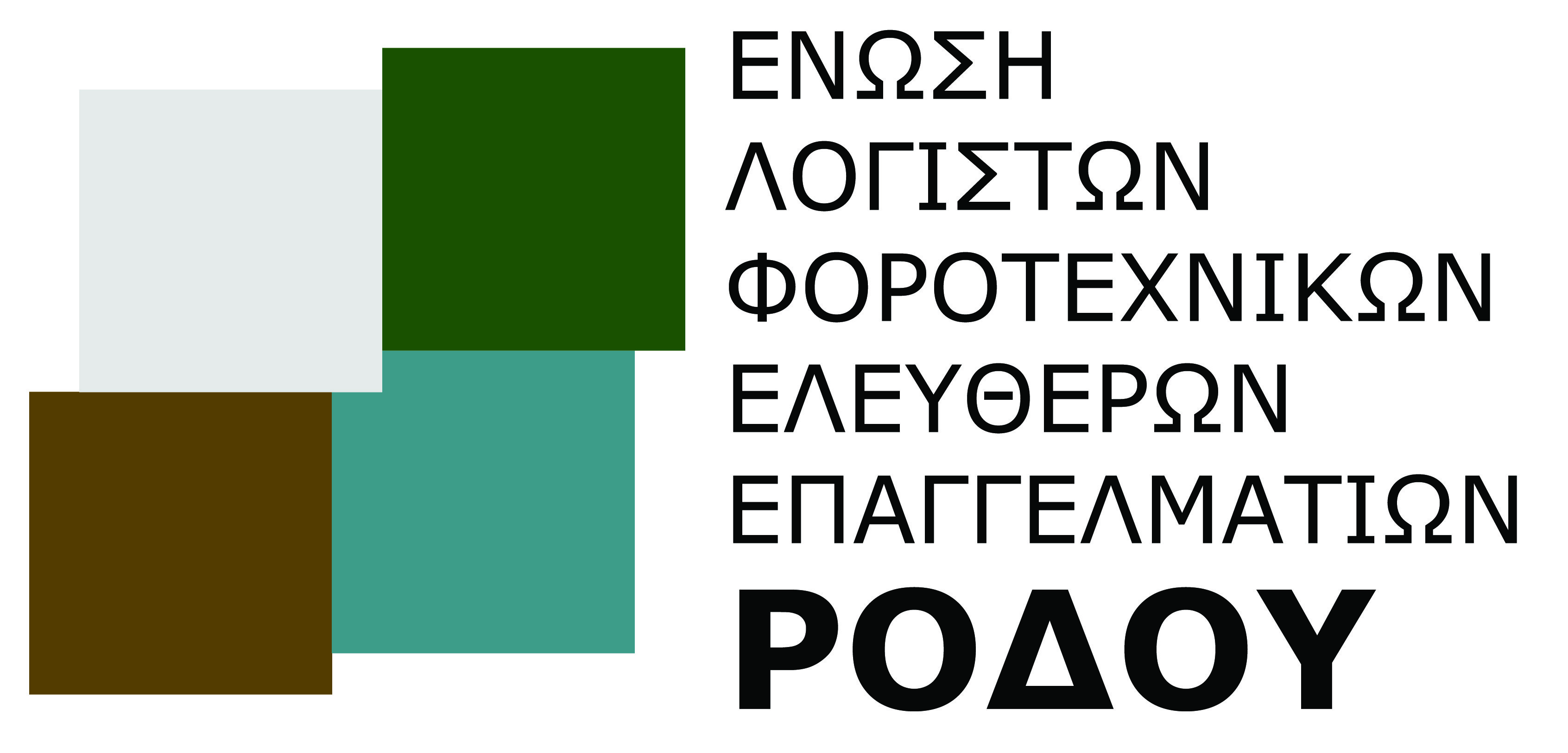 Ε.Λ.Φ.Ε.Ε. Ρόδου: Μηνιαίες συγκεντρωτικές καταστάσεις και αντιπρόταση «ΣΥΣΤΗΜΑΤΟΣ ΑΝΑΓΓΕΛΙΑΣ ΣΥΝΑΛΛΑΓΩΝ »