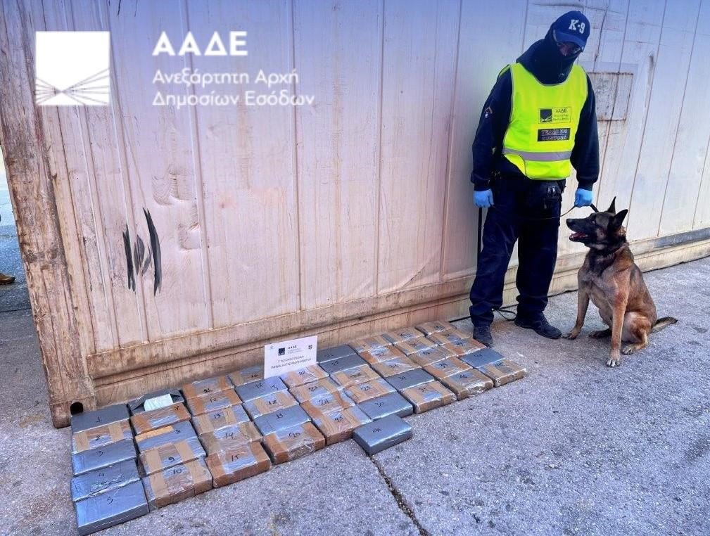 ΑΑΔΕ: 54 κιλά κοκαΐνης αξίας 2,35 εκ. κατασχέθηκε στο λιμάνι του Πειραιά