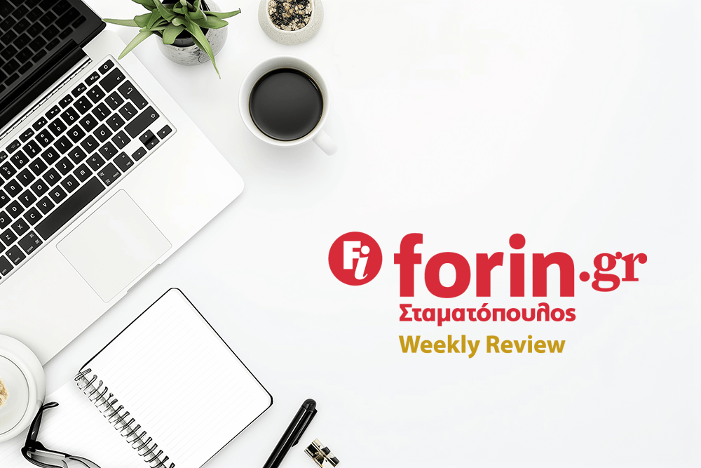 Η εβδομαδιαία ανασκόπηση του Forin.gr (21.04.2025 - 26.04.2025)