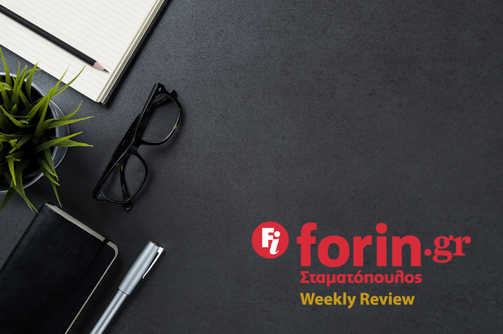 Η εβδομαδιαία ανασκόπηση του Forin.gr (03.03.2025 - 07.03.2025)