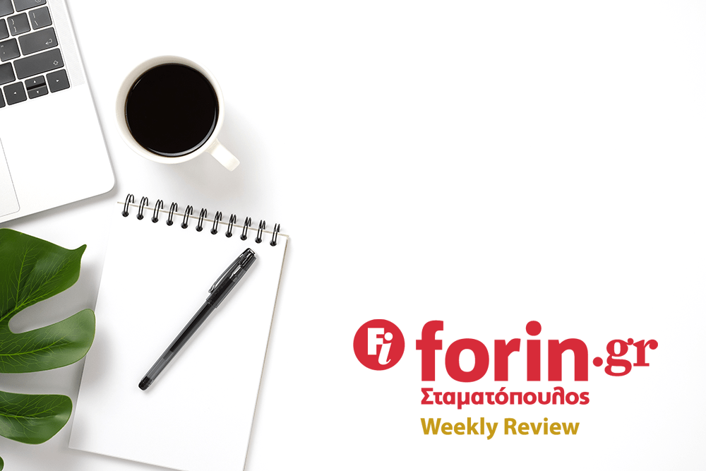 Η εβδομαδιαία ανασκόπηση του Forin.gr (31.03.2025 - 05.04.2025)