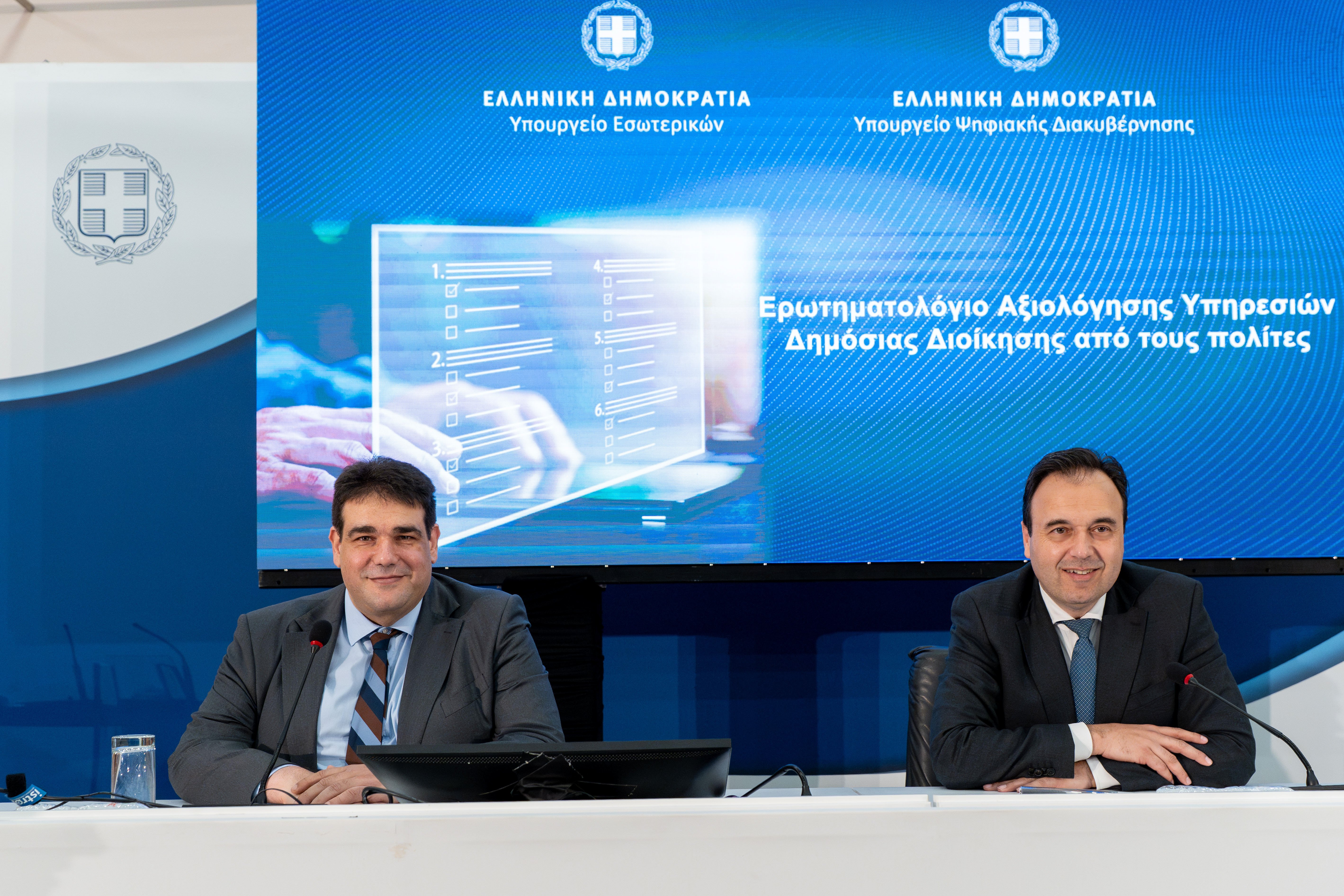 Υπηρεσίες της Δημόσιας Διοίκησης μπορούν να αξιολογούν από σήμερα οι πολίτες