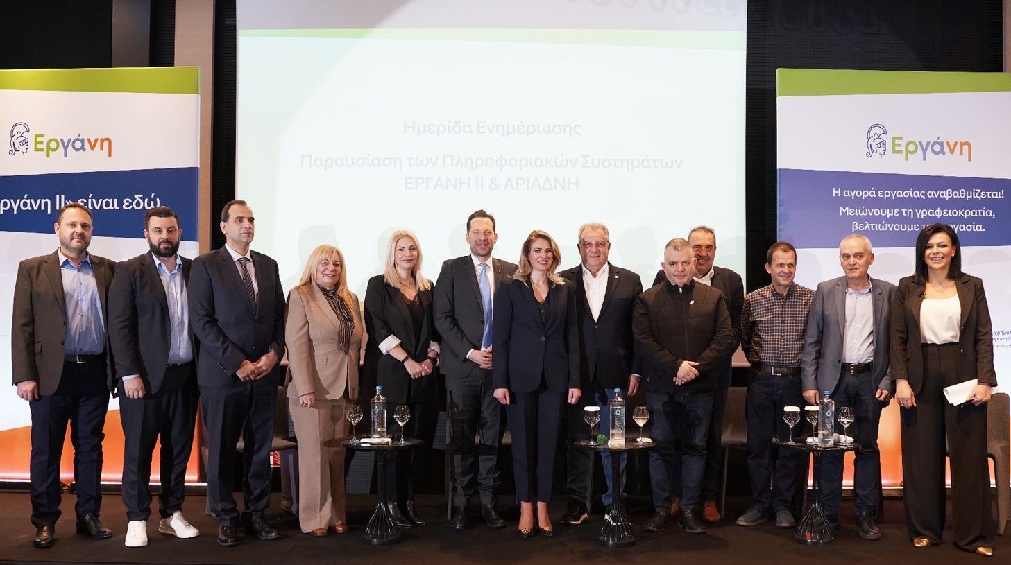 ΕΡΓΑΝΗ ΙΙ – ΑΡΙΑΔΝΗ: Εργασία με διαφάνεια, ασφάλιση με αξιοπιστία. Στη Θεσσαλονίκη εκδήλωση για τη νέα ψηφιακή εποχή στην εργασία.