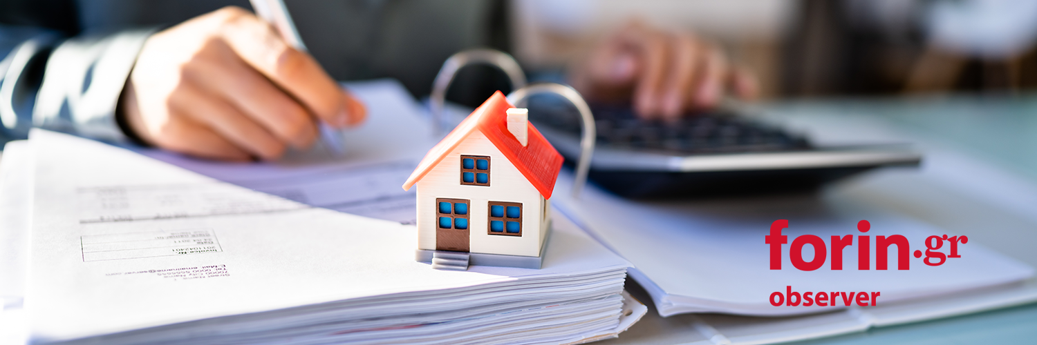 Forin.gr Observer: Δήλωση στοιχείων ακίνητων (Ε9)