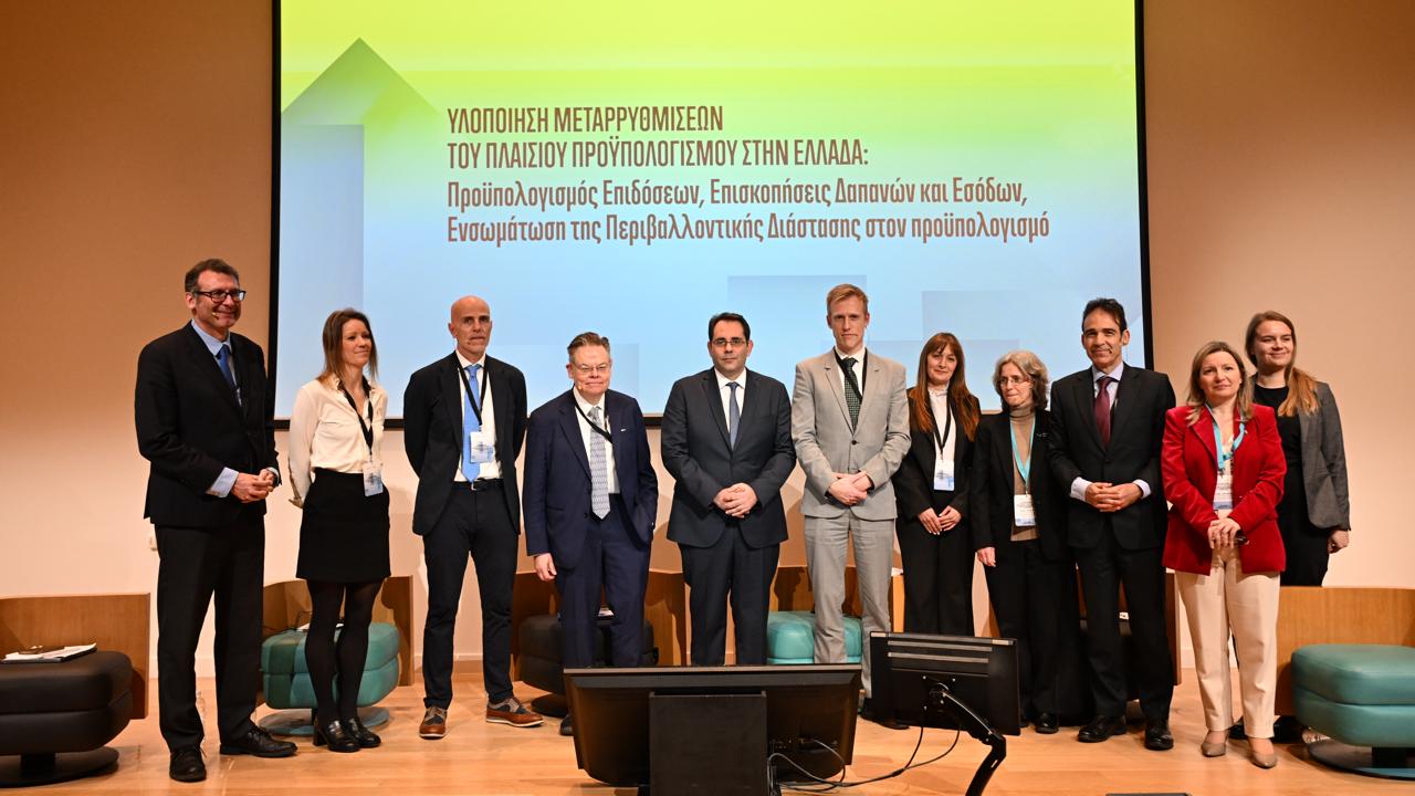 Ημερίδα του Γενικού Λογιστηρίου του Κράτους  με θέμα: «Προϋπολογισμός Επιδόσεων, Επισκοπήσεις Δαπανών και Εσόδων, Ενσωμάτωση της Περιβαλλοντικής Διάστασης στον Προϋπολογισμό»