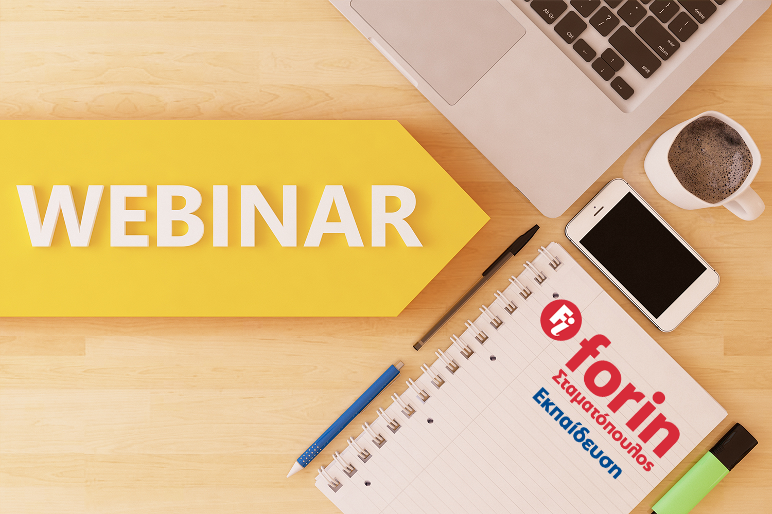 Forin.gr Εκπαίδευση: Σεμινάριο φορολογίας εισοδήματος φυσικών προσώπων