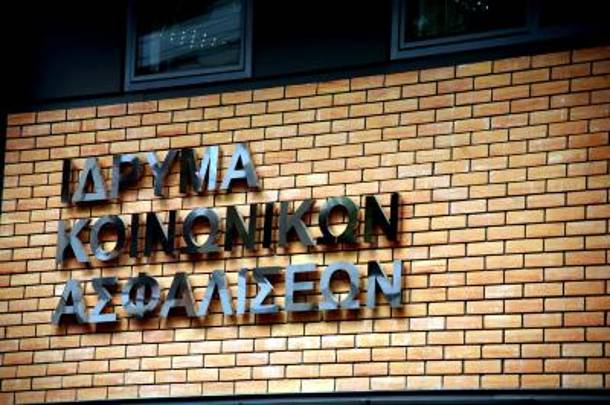 Το ΙΚΑ αξιοποιεί την ακίνητη περιουσία του