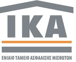Θωρακίζεται το Ι.Κ.Α. εναντίον της εισφοροδιαφυγής