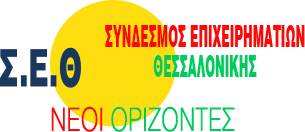 Σοβαρές ενστάσεις για αλλαγές στη φορολογία διατυπώνει ο Σύνδεσμος Επιχειρηματιών Θεσσαλονίκης, σε επιστολή προς τον υπουργό Οικονομικών