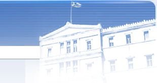 Αναρτήθηκε σε διαβούλευση το νέο φορολογικό νομοσχέδιο
