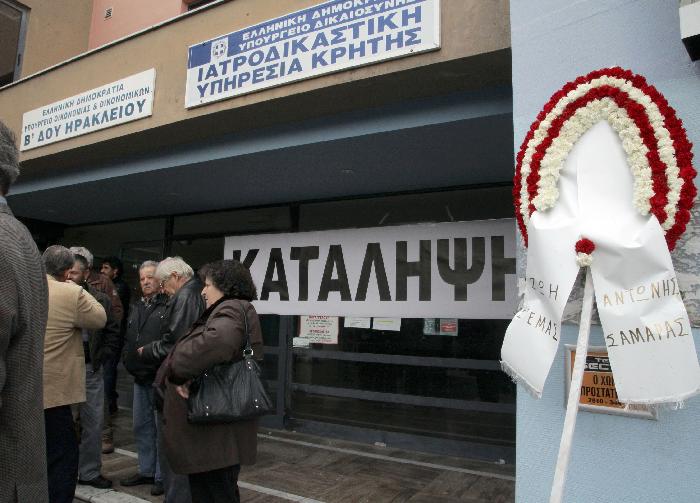 Ηράκλειο: Κατάληψη της Β΄ ΔΟΥ από τους αγρότες
