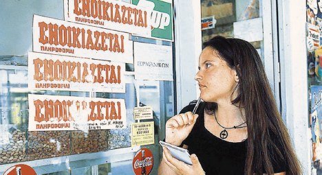 Νέες  επαγγελματικές προϋποθέσεις για Μεσίτες