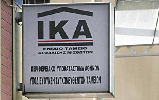 Παράταση υποβολής ΑΠΔ και καταβολής τρεχουσών εισφορών, έως και 14/03/2014, ανακοίνωσε το ΙΚΑ