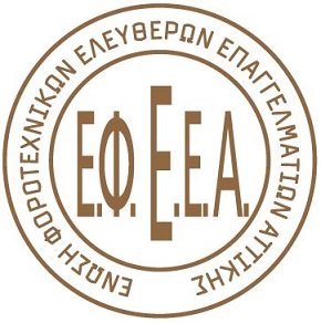 ΕΦΕΕΑ: Δελτίο Τύπου μετά την κινητοποίηση