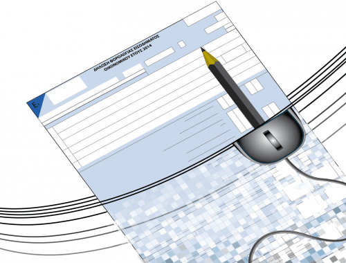 Νέα δωρεάν εφαρμογή του Forin.gr Analysis. Οδηγίες δήλωσης φορολογίας εισοδήματος (Ε1) 2014